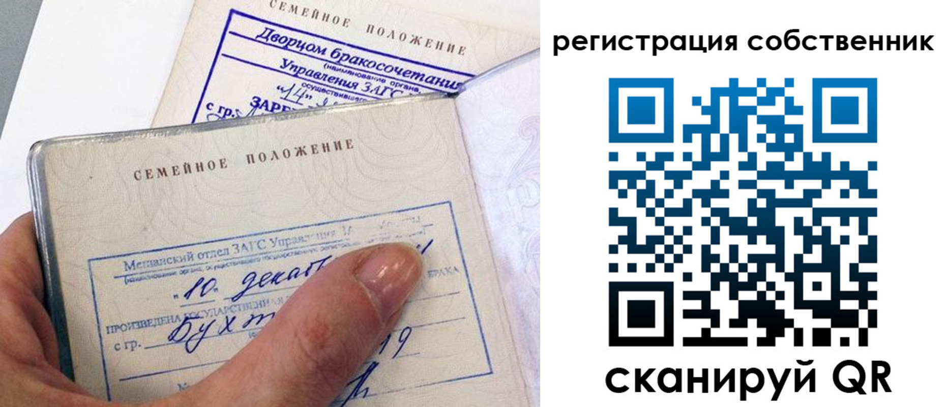 временная регистрация гарантия в Ейске