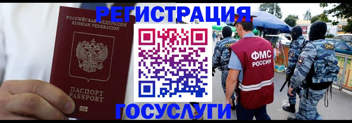 прописка регистрация в Ейске
