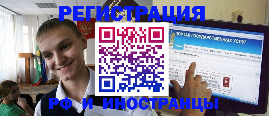 прописка для военкомата в Ейске