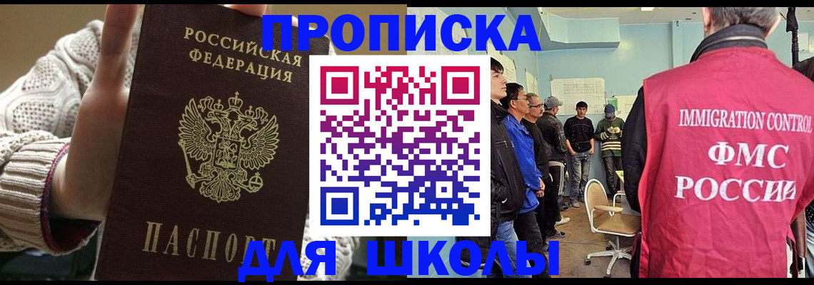 временная регистрация адрес в Ейске