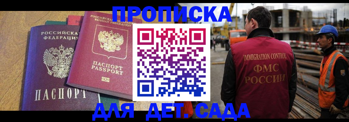 временная регистрация гарантия в Ейске